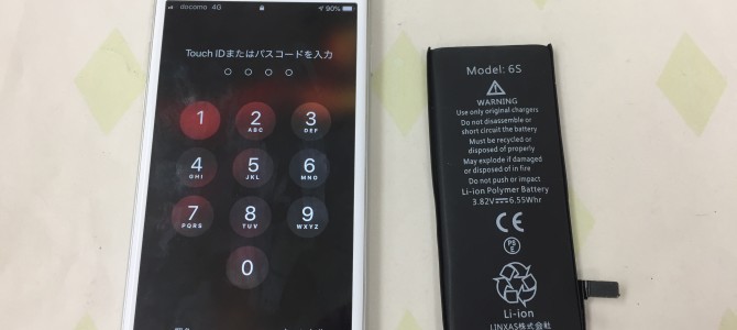 ◆加古川市よりiPhone6s バッテリー交換 -2020 3/7-