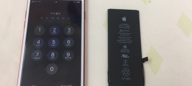 ◆稲美町よりiPhone7 バッテリー交換 -2020 4/3-