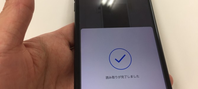 ◆加古川市よりiPhone7 Plus NFC読み取り不良 -2020 5/14-