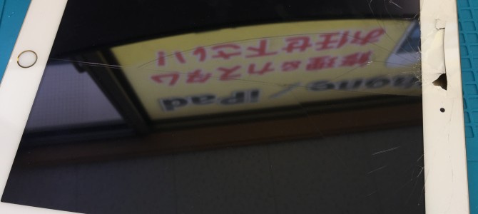 ◆加古川市よりiPad5世代 ガラス割れ -2020 5/2-