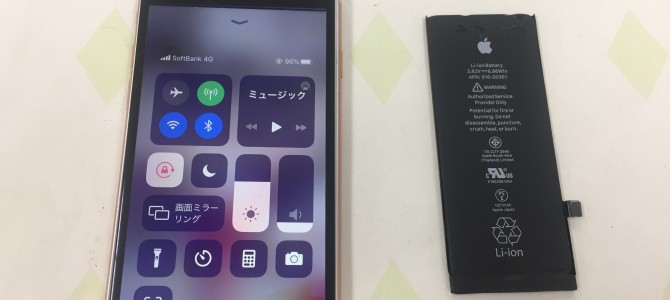 ◆加東市よりiPhone8 バッテリー交換 -2020 5/22-