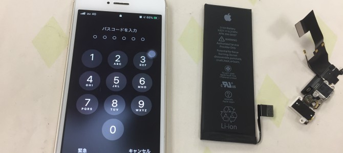 ◆加古川市よりiPhone SE 充電不良、バッテリー交換 -2020 5/1-