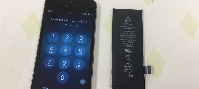 ◆加古川市よりiPhone5s バッテリー交換 -2020 6/14-