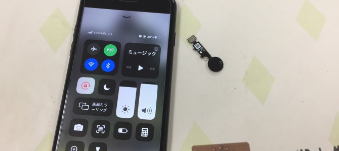 ◆加古川市よりiPhone7 ホームボタン破損 -2020 6/10-