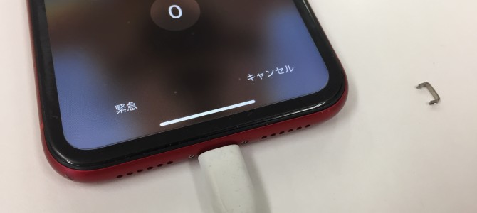 ◆加古川市よりiPhone XR 充電不良 -2020 6/24-