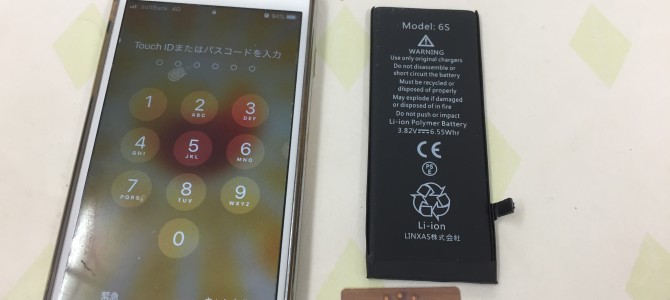 ◆加古郡稲美町よりiPhone6s バッテリー交換 -2020 7/5-