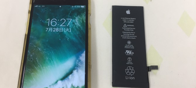 ◆加古川市よりiPhone6 バッテリー交換 -2020 7/28-