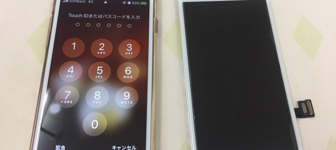 ◆加古川市よりiPhone8 ホームボタン不良 -2020 7/28-