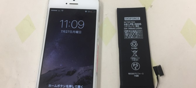 ◆加古川市よりiPhone5 バッテリー交換 -2020 7/27-