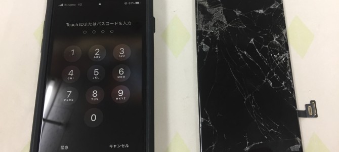 ◆加古川市よりiPhone8 ガラス割れ/液晶不良 -2020 7/16-