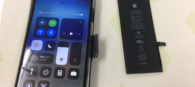 ◆高砂市よりiPhone7 バッテリー交換 -2020 7/27-