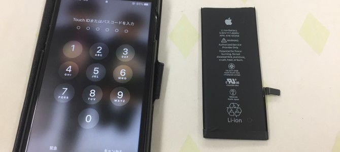 ◆加古川市よりiPhone7 バッテリー交換 -2020 7/13-