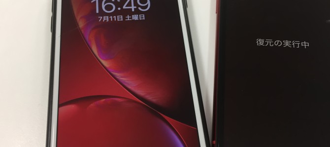 ◆加古川市よりiPhone XR データ移行 -2020 7/11-