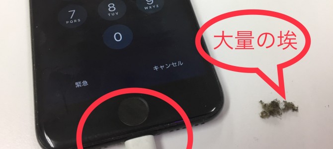 ◆加古川市よりiPhone7 充電不良＆バッテリー交換 -2020 7/6-