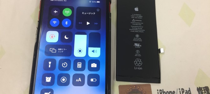 ◆加西市よりiPhone8 Plus バッテリー交換 -2020 8/26-