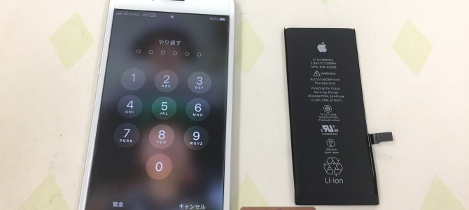 ◆加古川市よりiPhone7 バッテリー交換 -2020 8/13-