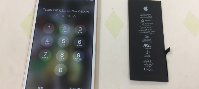 ◆加古川市よりiPhone7 バッテリー交換 -2020 8/13-