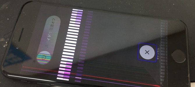 ◆加古川市よりiPhone7 ガラス割れ/液晶不良 -2020 9/21-