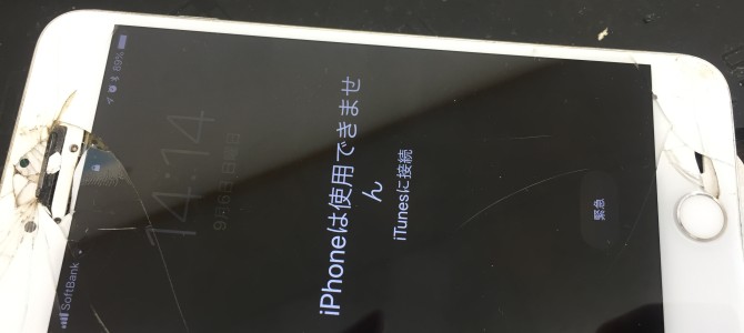 ◆高砂市よりiPhone8 Plus ガラス割れ/タッチ不良 -2020 9/6-