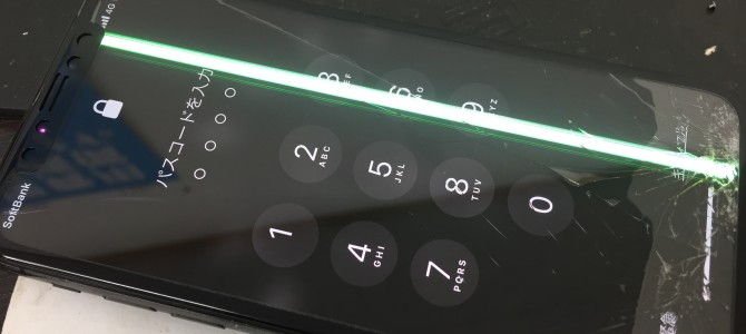◆加古川市よりiPhone X ガラス割れ、表示不良 -2020 9/29-