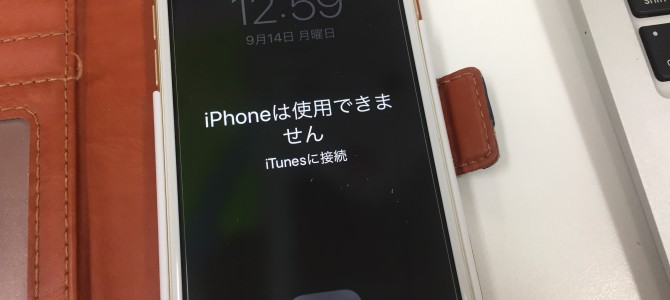 ◆加古川市よりiPhone7 パスコードロック解除不可 -2020 9/14-