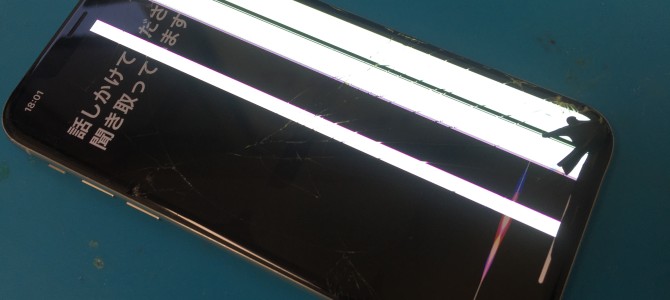 ◆加古川市よりiPhone X ガラス割れ、表示不良 -2020 9/8-