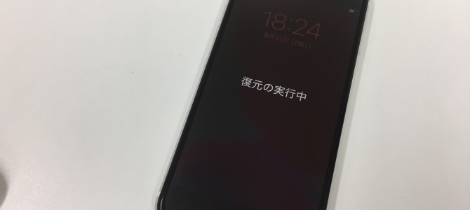 ◆加古川市よりiPhone SE データ移行 -2020 9/13-