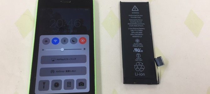 ◆加東市よりiPhone5c 起動不可 -2020 10/20-