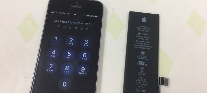 ◆加古川市よりiPhone SE バッテリー交換 -2020 10/21-