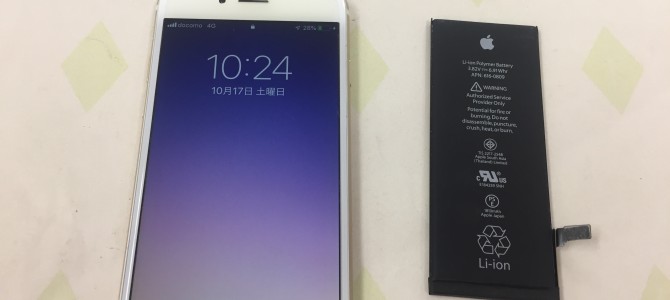 ◆加古川市よりiPhone6 バッテリー交換 -2020 10/17-