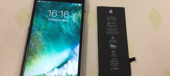 ◆姫路市よりiPhone6s バッテリー交換 -2020 10/29-