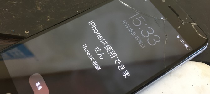 ◆加古川市よりiPhone6 ガラス割れ/タッチ不良 -2020 10/18-