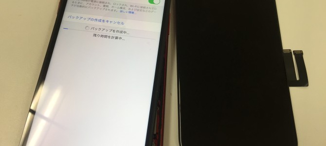 ◆高砂市よりiPhon11 破損端末のデータ保護 -2020 10/8-