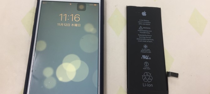 ◆加古川市よりiPhone6s バッテリー交換 -2020 11/12-