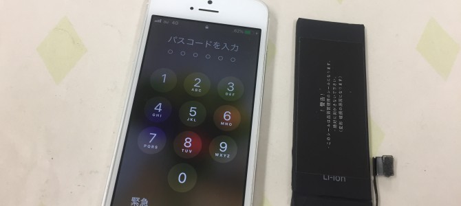 ◆加古川市よりiPhone5s バッテリー交換 -2020 11/21-