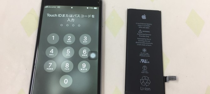 ◆加古川市よりiPhone6 バッテリー交換 -2020 11/12-
