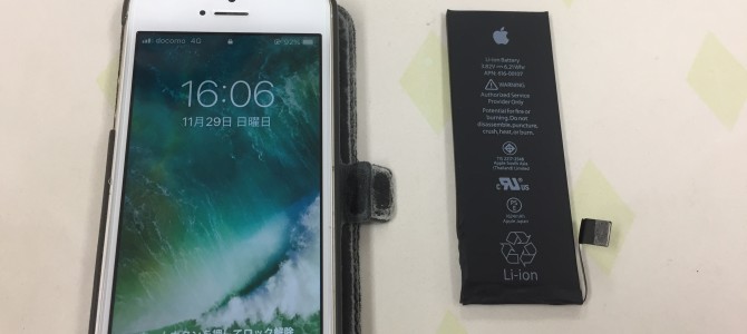 ◆加古川市よりiPhone SE バッテリー交換 -2020 11/29