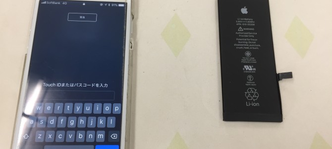 ◆加古川市よりiPhone7 バッテリー交換 -2020 11/1-