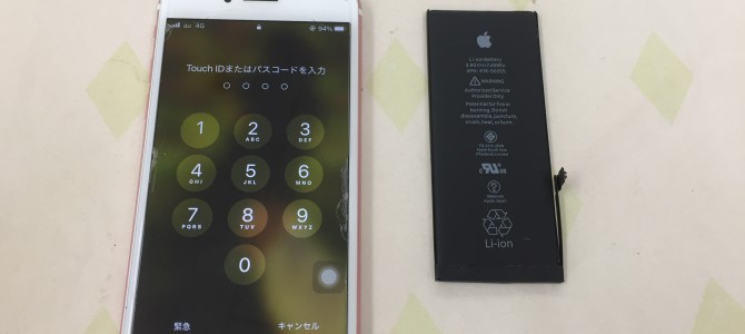 ◆加古川市よりiPhone7 バッテリー交換 -2020 11/29
