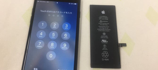 ◆加古川市よりiPhone7 バッテリー交換 -2020 11/18-
