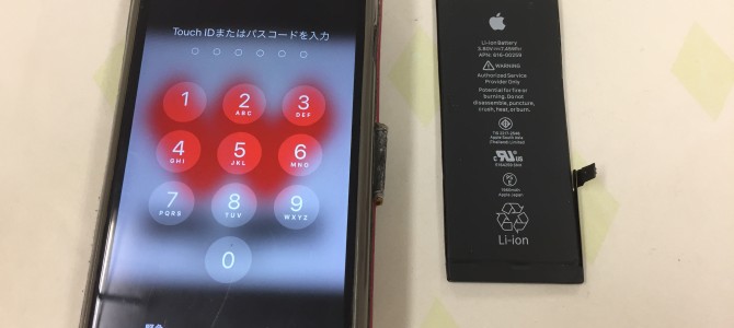 ◆加古川市よりiPhone7 バッテリー交換 -2020 11/1-