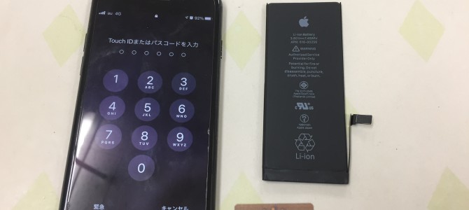 ◆加古川市よりiPhone7 バッテリー交換 -2020 11/30