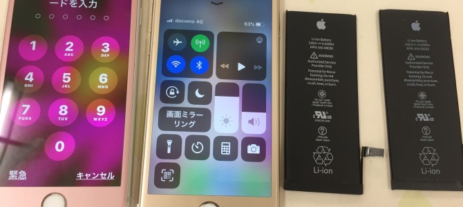 ◆加古川市よりiPhone6s バッテリー交換 -2020 11/1-