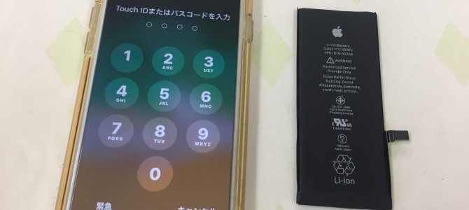 ◆加古川市よりiPhone7 バッテリー交換 -2020 11/24