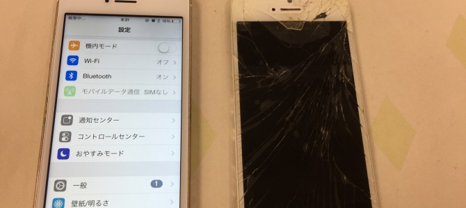 ◆高砂市よりiPhone5s 起動不良 -2020 11/23-