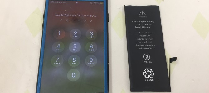 ◆加古川市よりiPhone7 バッテリー交換 -2020 11/14-