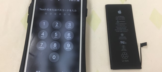 ◆加西市よりiPhone7 バッテリー交換 -2020 11/17-