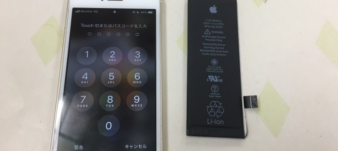 ◆加古川市よりiPhone SE バッテリー交換 -2020 12/13