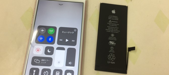◆明石市よりiPhone7 バッテリー交換 -2020 12/15