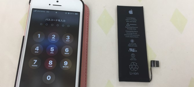 ◆三木市よりiPhone SE バッテリー交換 -2020 12/6